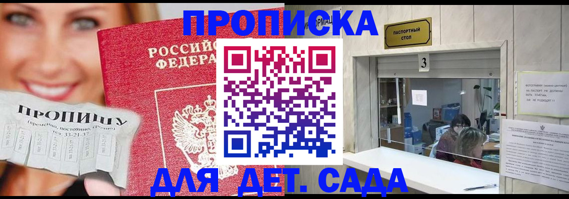 пропишу в квартире в Гусиноозёрске